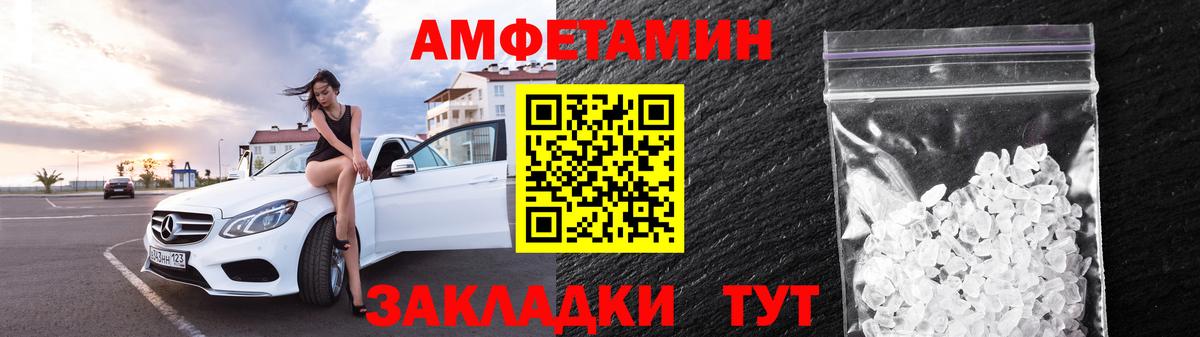 АМФ Розовый  Амфетамин  Котлас  Вход с VPN  АМФЕТАМИН 