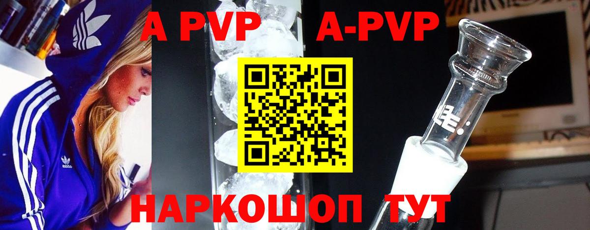 Котлас  APVP мука  Альфа ПВП СК  Вход с VPN  A-PVP крисы CK 