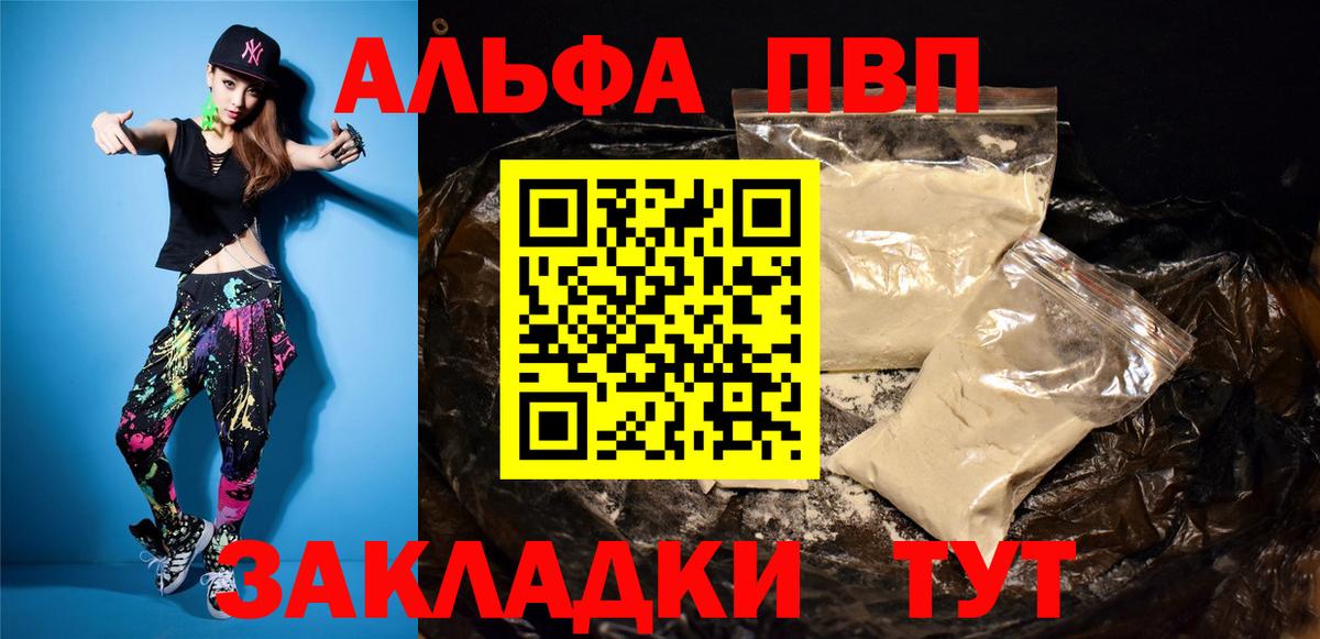 A-PVP СК КРИС Котлас