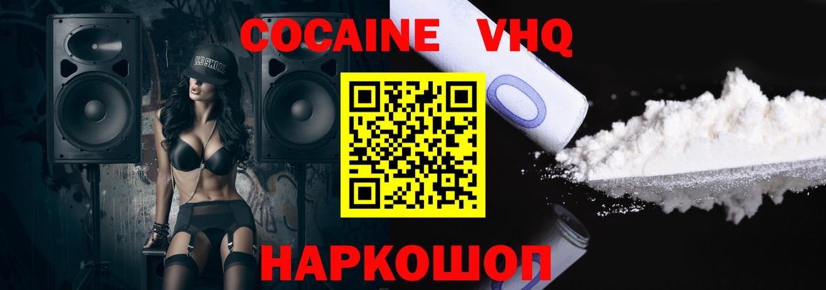 COCAIN FishScale  COCAIN Эквадор  Кокаин  Вход с VPN  Котлас 
