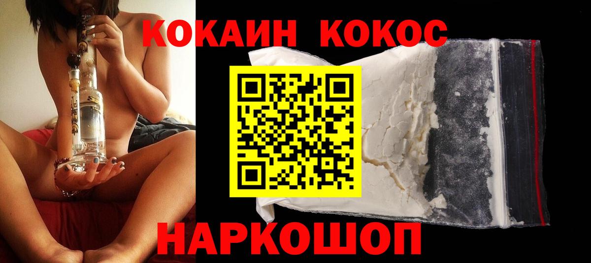 КОКАИН VHQ Котлас