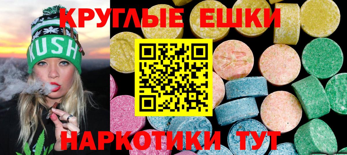 Экстази 300 mg  Вход с VPN  Ecstasy  Котлас 