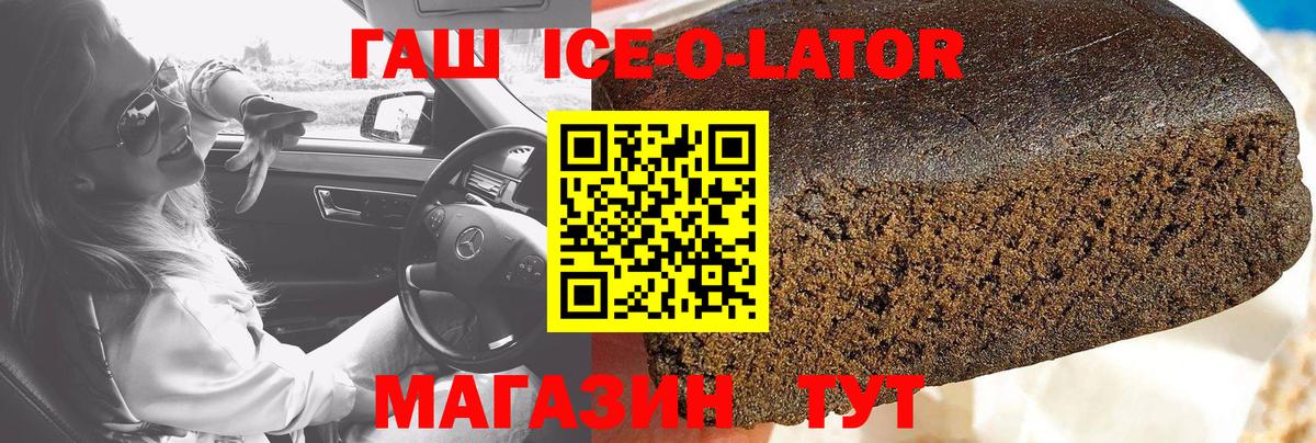 Гашиш гарик  закладка  Котлас  Вход с VPN  Гашиш VHQ 