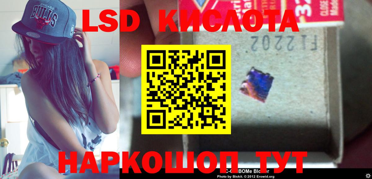Лсд 25 экстази ecstasy Котлас