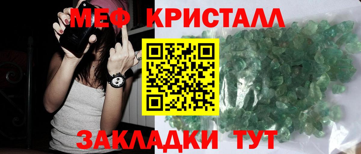 Меф мяу мяу мука Котлас