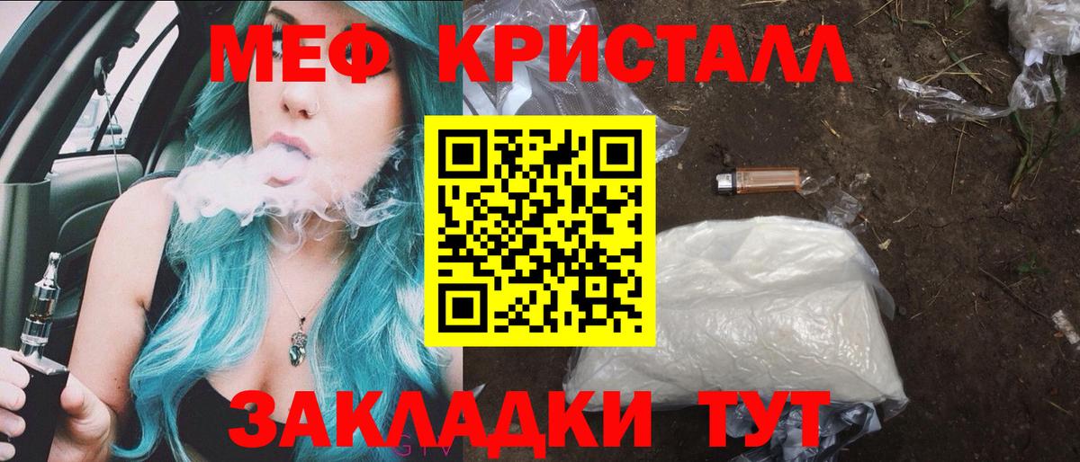 Мефедрон кристаллы  Мефедрон мука  Меф  где продают наркотики  Котлас  Вход с VPN 