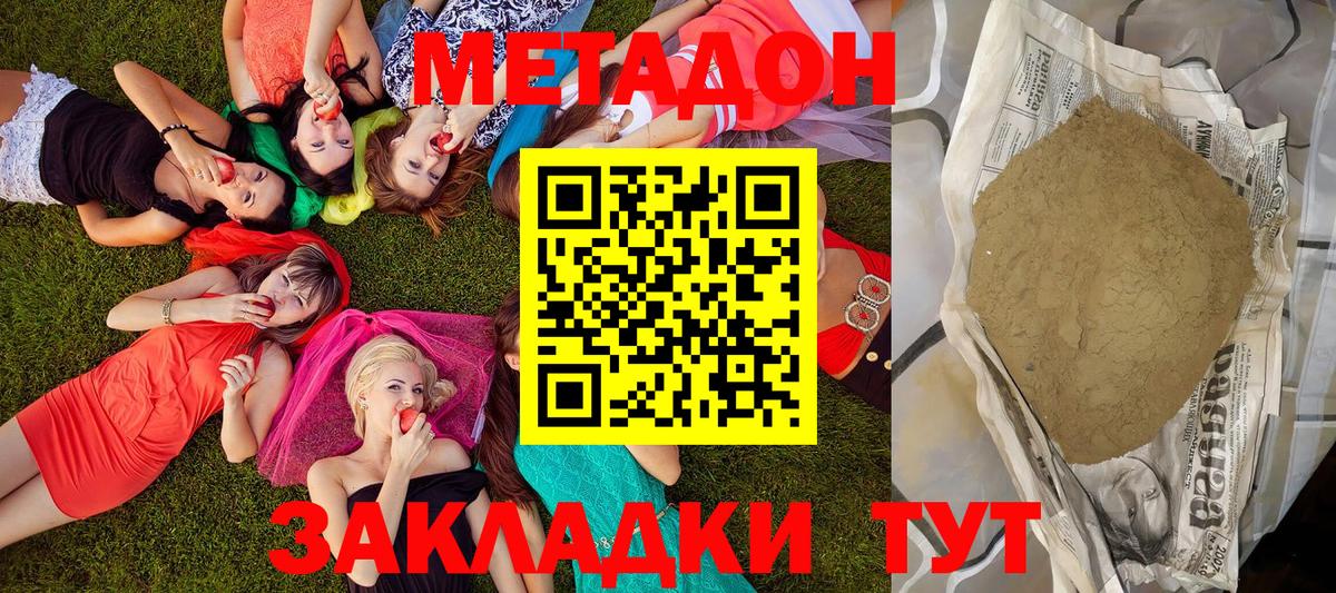 МЕГА ССЫЛКА  Вход с VPN  Котлас  Метадон VHQ 