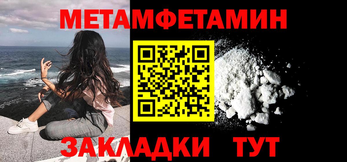 Первитин витя Котлас