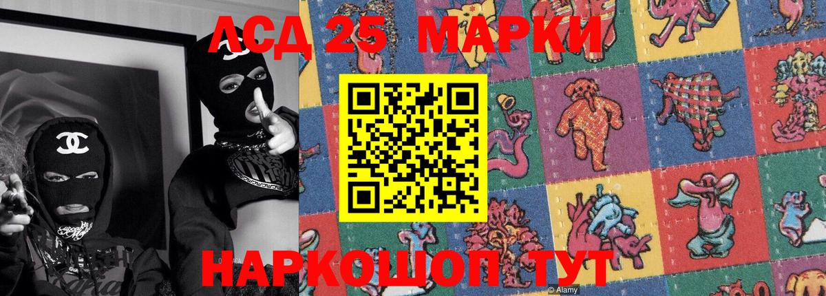 Котлас  Марки NBOMe 1,8мг  Вход с VPN 
