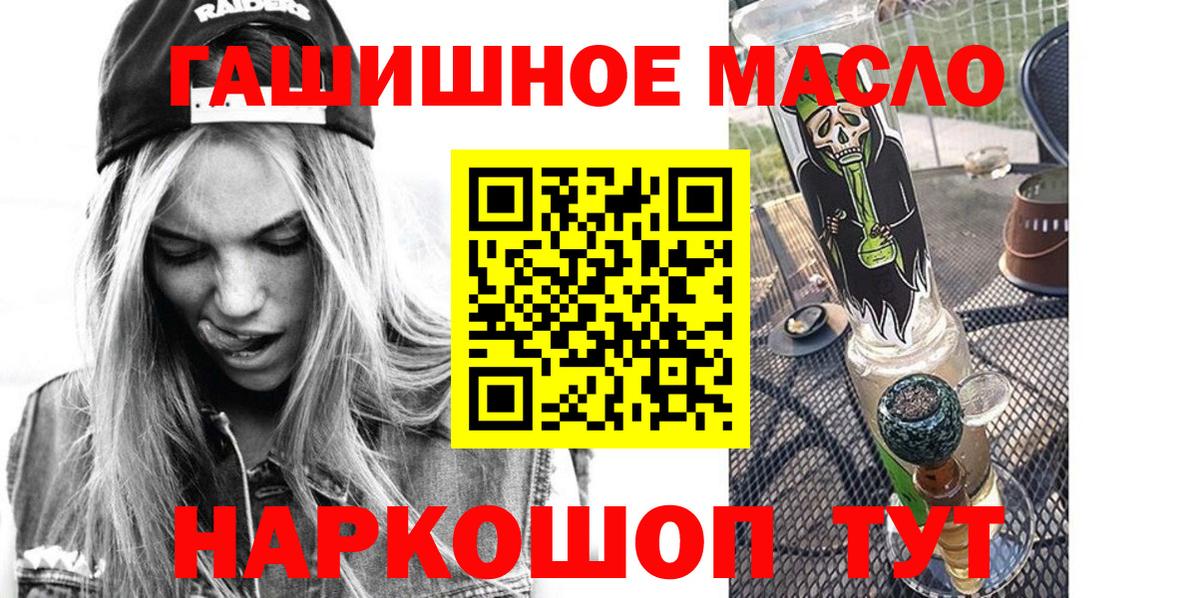 ТГК вейп Котлас